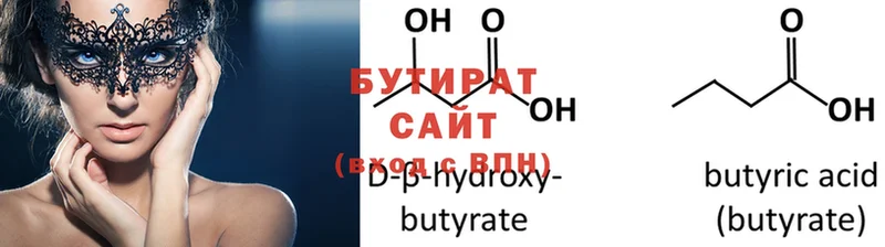 Бутират GHB  Зерноград 